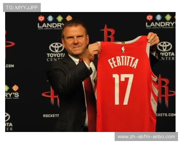 火箭队老板费尔蒂塔的管理风格及球队影响